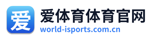 爱体育体育官网
